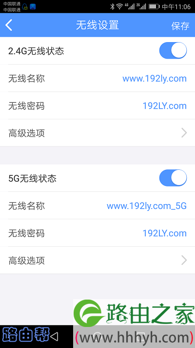 普联路由器app设置密码