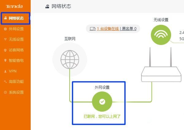 腾达路由器桥接tplink路由器设置的方法？