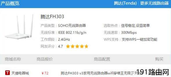 家里无线路由器怎么选 wifi家用无线路由器哪个牌子好