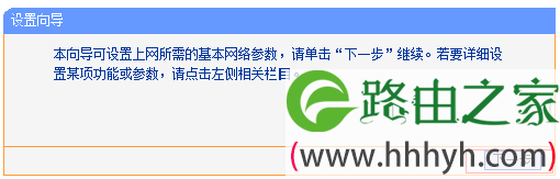 TP-Link TL-WR706N无线路由器”AP：接入点模式”设置