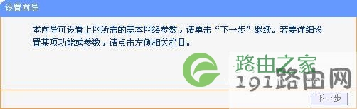 迷你路由器怎么设置管理192.168.1.1【图】