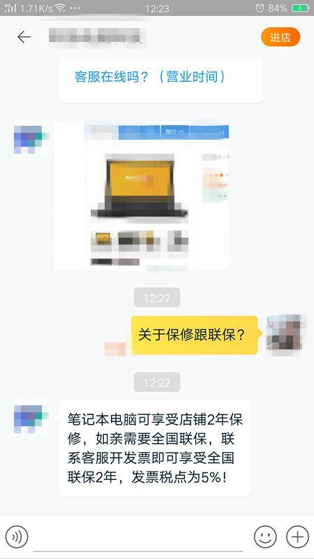 教大家如何来辨别网上卖的笔记本电脑是否为翻新机！