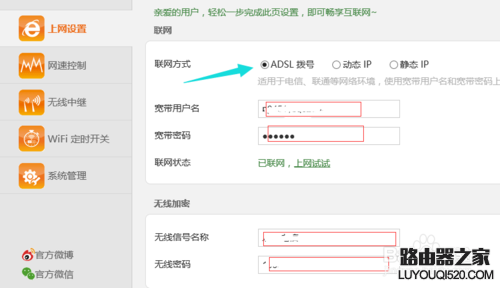 路由器和电脑怎么连接？