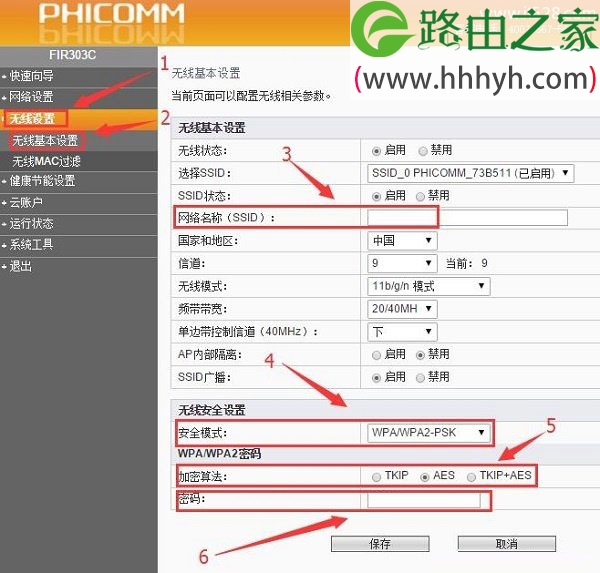 斐讯FIR303C路由器上网如何设置?