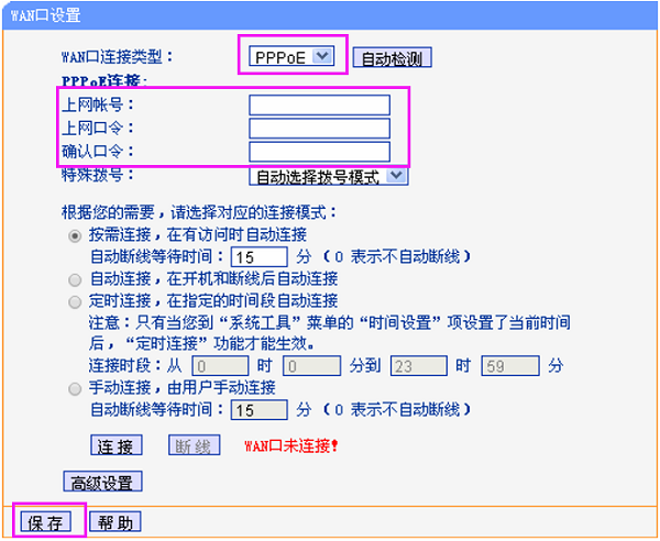 tplink上网设置（tplink路由器重置后上不了网怎么办）