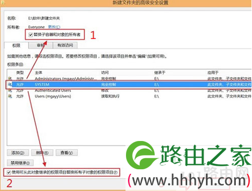 获取win8.1管理员权限教程