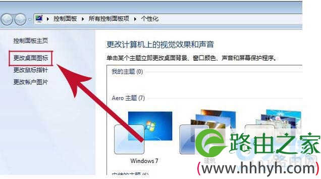 win7宽带连接怎么创建创建Win7宽带连接方法(图)