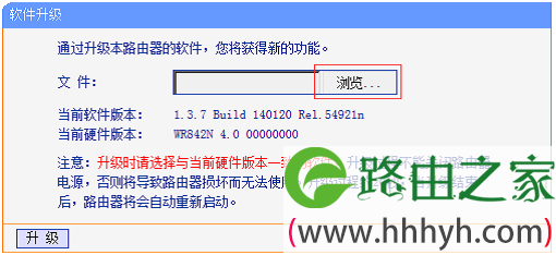 TP-Link TL-WR886N路由器怎么升级?