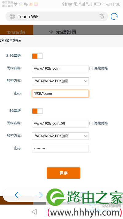 怎么用手机设置腾达(Tenda)路由器wifi密码？