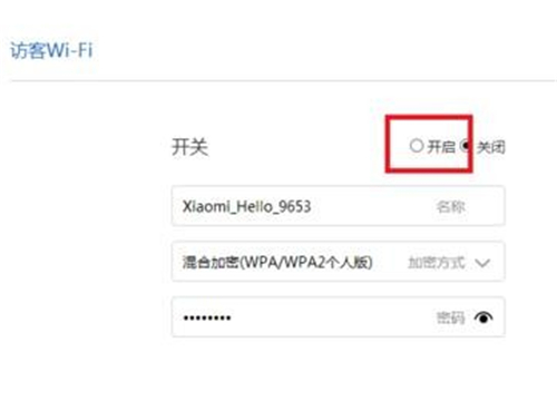 192.168.31.1路由器访客WiFi怎么设置