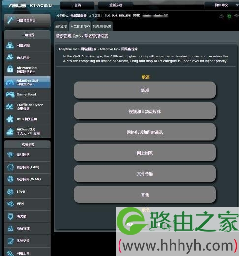 华硕路由器限速设置图解