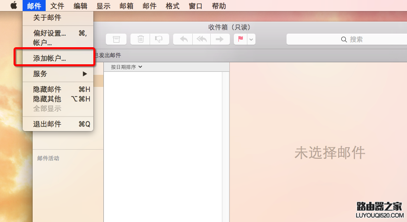Mac邮件客户端怎么设置 Mac自带邮件怎么用？