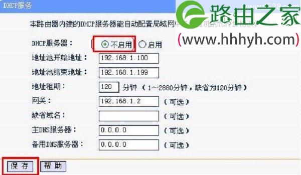 两个路由器连接设置上网的图文方法