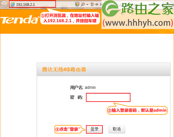 腾达(Tenda)4G302路由器怎么登录设置界面？