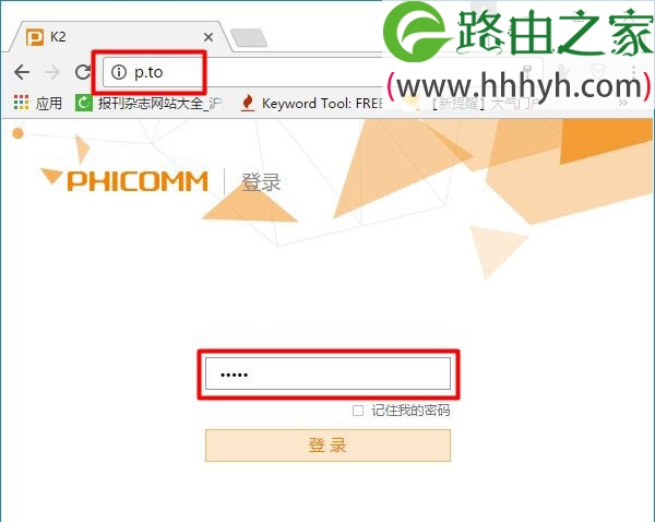 斐讯(PHICOMM)k2路由器隐藏信号的方法