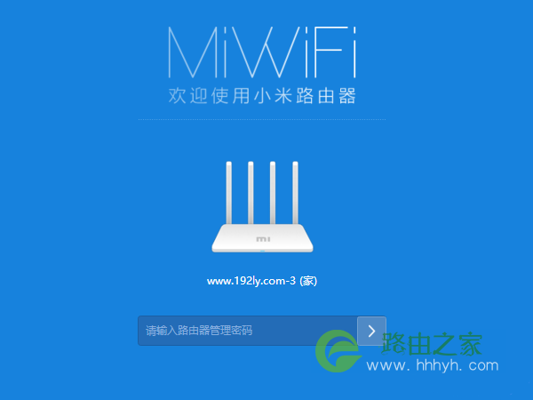 miwifi.com登录入口