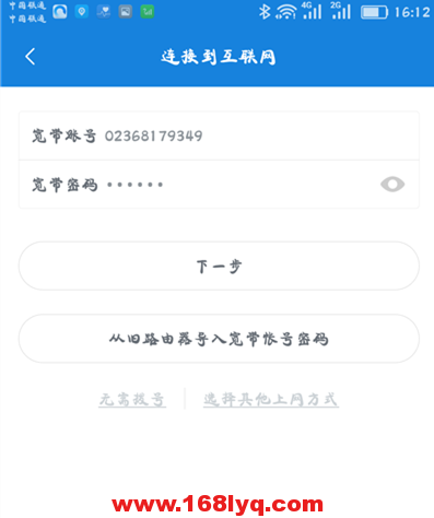 小米路由pro怎么设置