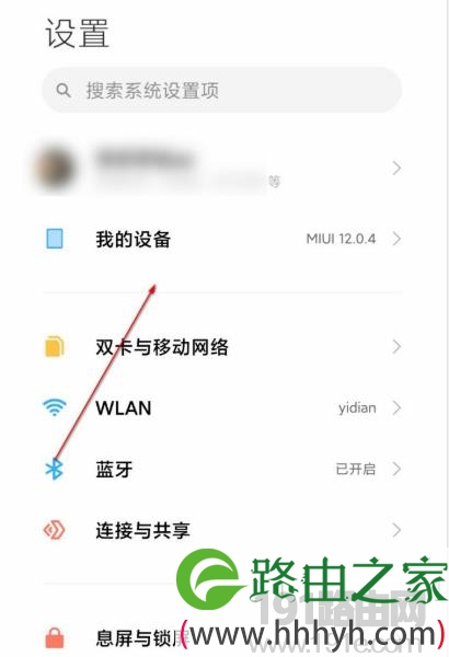 小米10至尊纪念版申请MIUI12内测