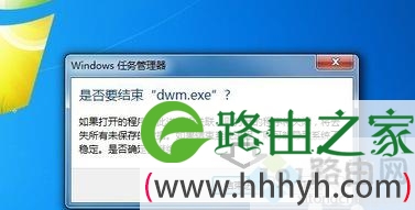 dwm是什么程序 电脑中dwm.exe是什么进程