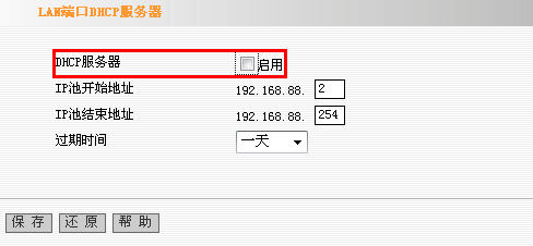 腾达 I4 无线路由器当交换机使用设置教程