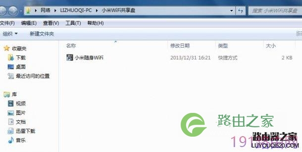 小米随身wifi设置教程