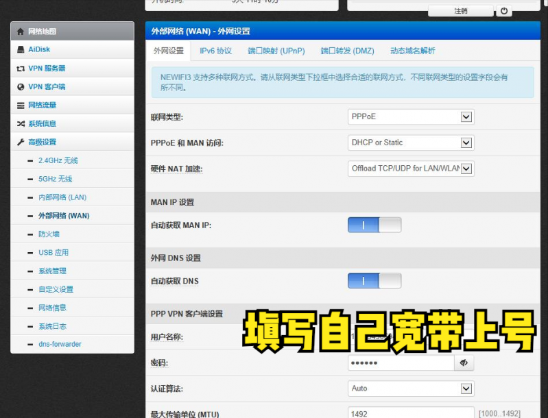 中国移动ipv6宽带获取IPV6地址