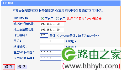 TP-Link TL-WR740N路由器作为无线交换机的设置方法