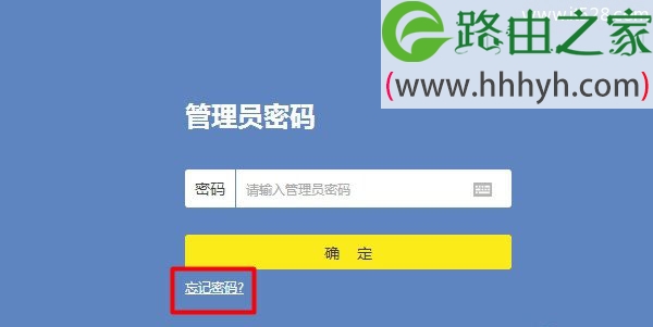 TP-Link(tplogin.cn)新版路由器管理员密码忘记了的解决方法