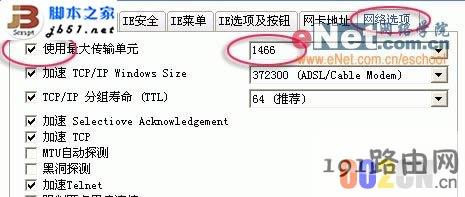 腾达路由器mtu值最佳是什么