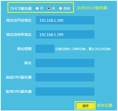 TP-Link TL-WDR5620 无线路由器当作无线交换机使用