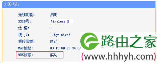 TP-Link路由器桥接设置