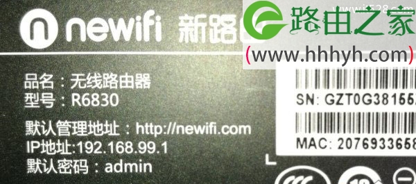 newifi路由器初始密码(默认密码)是什么？