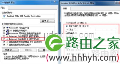 Win7系统QQ能上但网页打不开解决方法