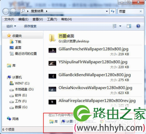 全能快速高效率 玩转Win7自带超强搜索功能