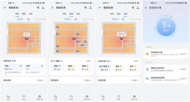 华为无线路由器AX3测评全方位解析