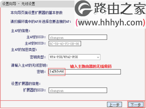 水星路由器MW300RE 300M无线扩展器电脑设置上网方法