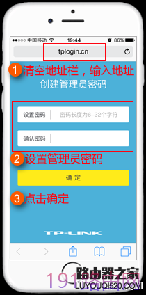 手机设置tp-link路由器上网操作步骤图解