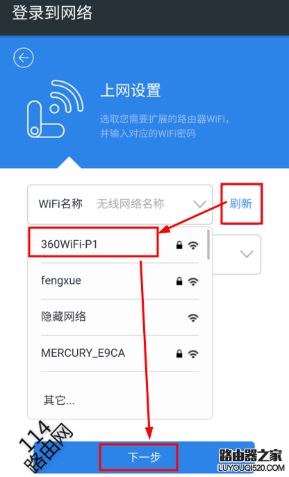 360WiFi扩展器信号放大器怎么设置