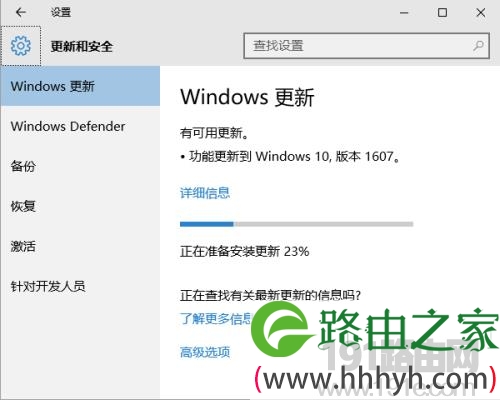 Windows 10查看版本号及进行系统更新教程