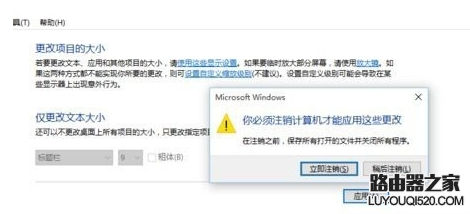 win10字体模糊，win10系统电脑字体模糊怎么解决