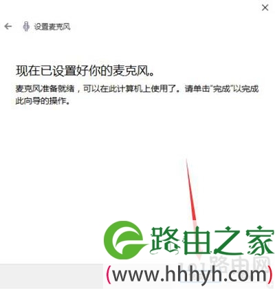 Cortana小娜语音搜索功能无法使用处理方法