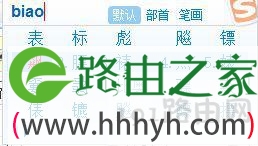 win7底下四个点的字怎么打 灬这个符号怎么打