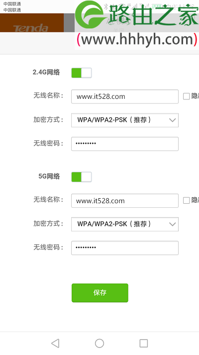 192.168.0.1手机上修改无线路由wifi密码的方法