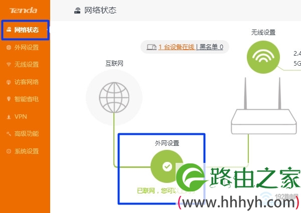 腾达和水星路由器桥接设置教程