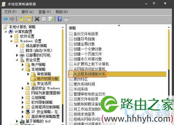 Win7系统通过另一台计算机实现远程关机教程