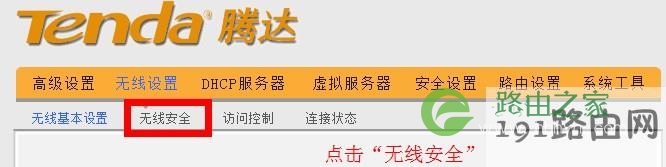 192.168.0.1路由器密码设置 怎么给路由器设置密码