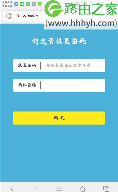 TP-Link新版路由器用手机浏览器设置上网方法