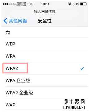 wifi信号隐藏后手机怎么连接上网？