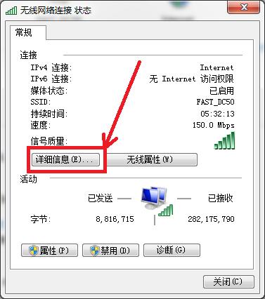 无线路由器wifi设置教程图解