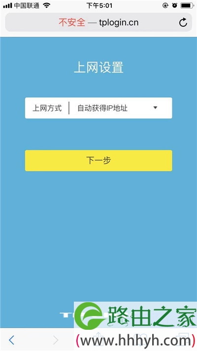 tplink ac1900路由器手机怎么设置？